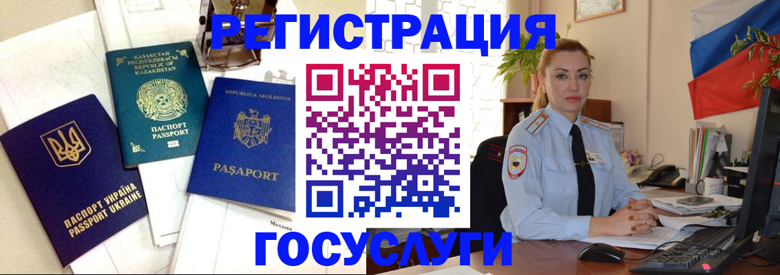 прописка иностранных граждан в Сосенском
